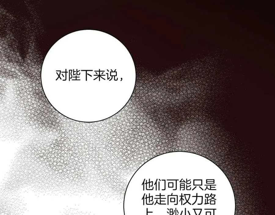 第278话 我要去找他！ 第98页