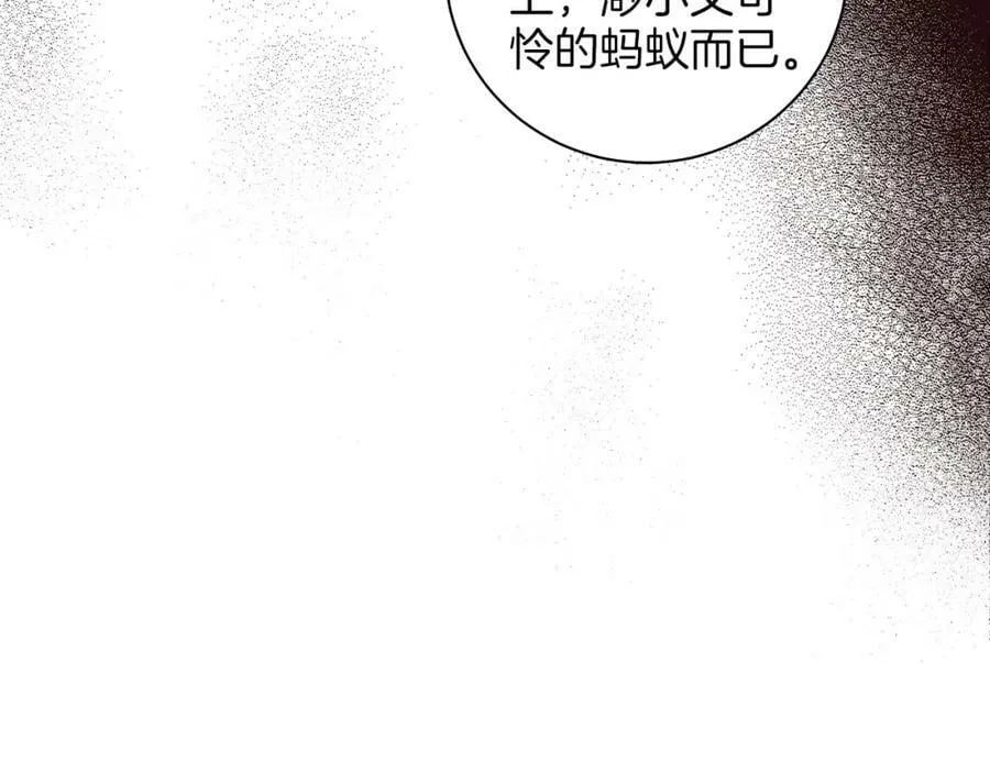 第278话 我要去找他！ 第99页