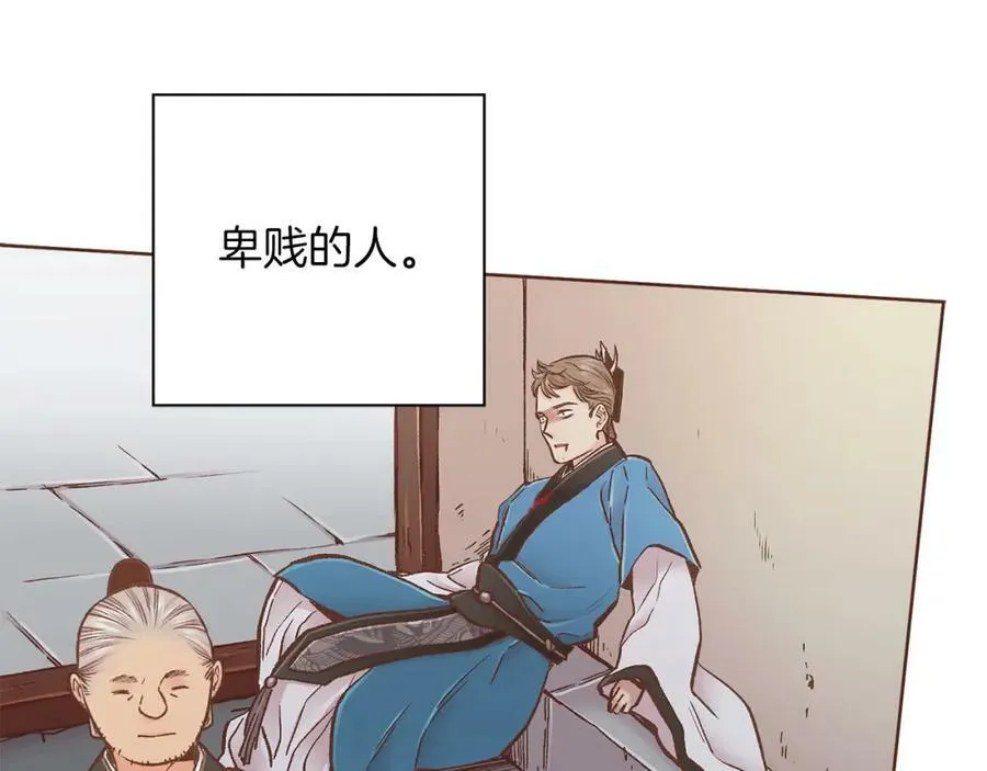 第278话 我要去找他！ 第102页