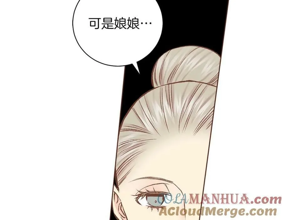 第278话 我要去找他！ 第105页