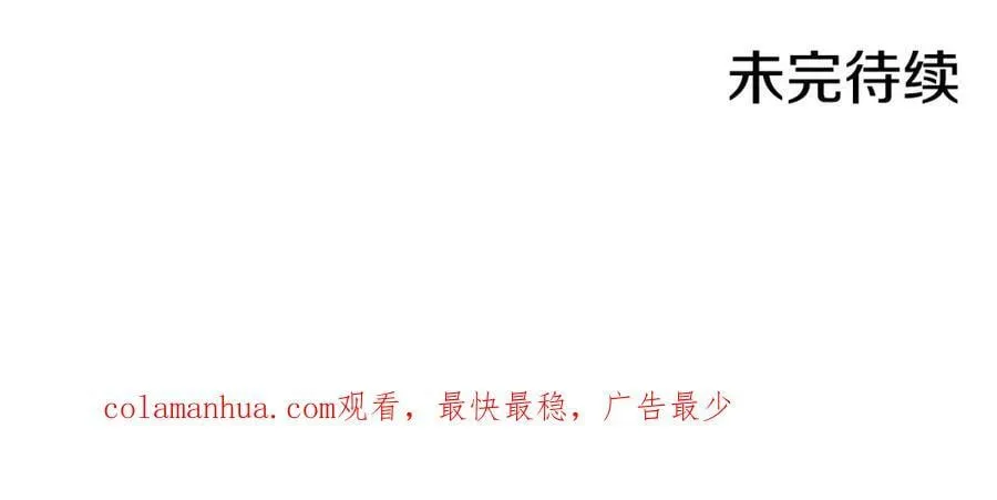 第278话 我要去找他！ 第111页