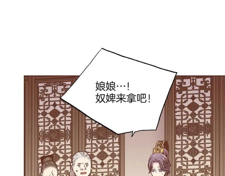 第277话 亲自照顾 第9页