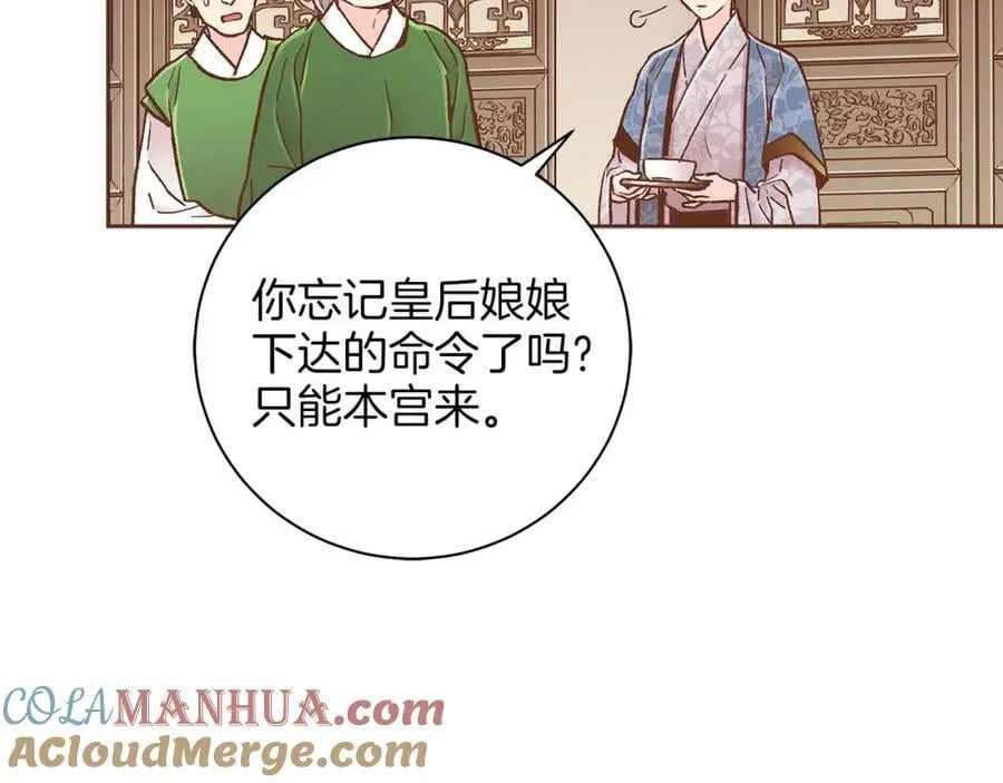 第277话 亲自照顾 第10页