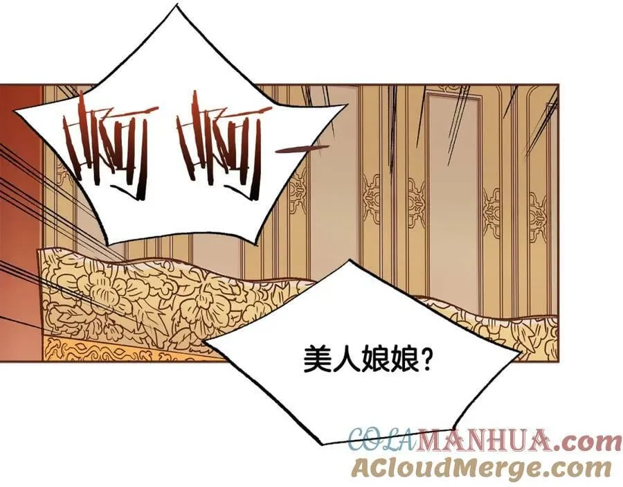 第277话 亲自照顾 第16页