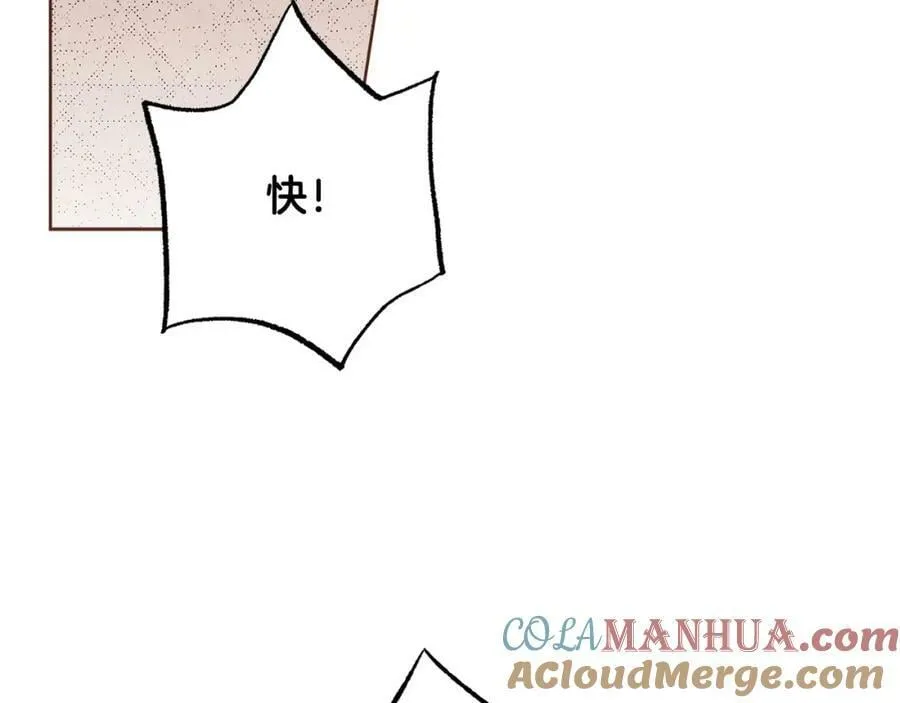 第277话 亲自照顾 第22页