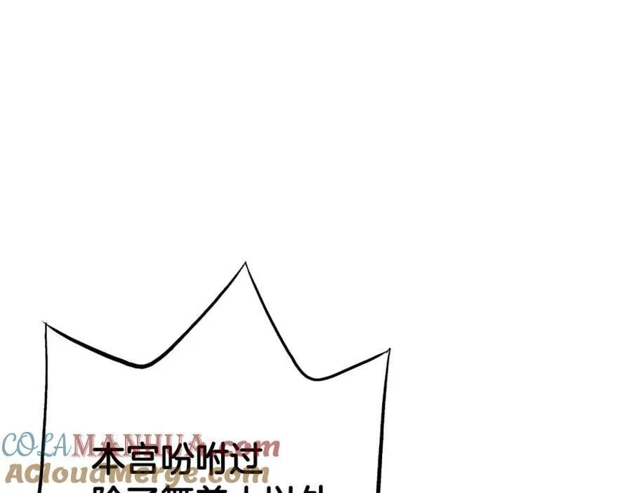 第277话 亲自照顾 第25页