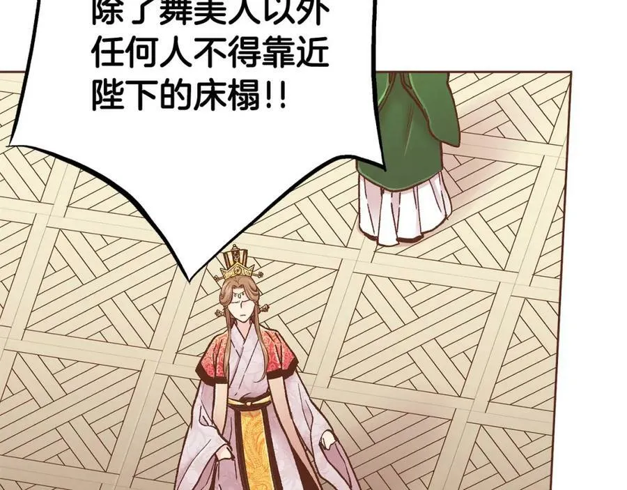 第277话 亲自照顾 第26页