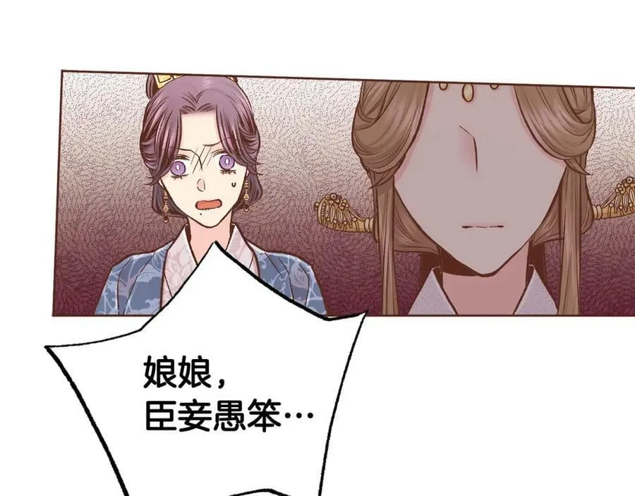 第277话 亲自照顾 第32页