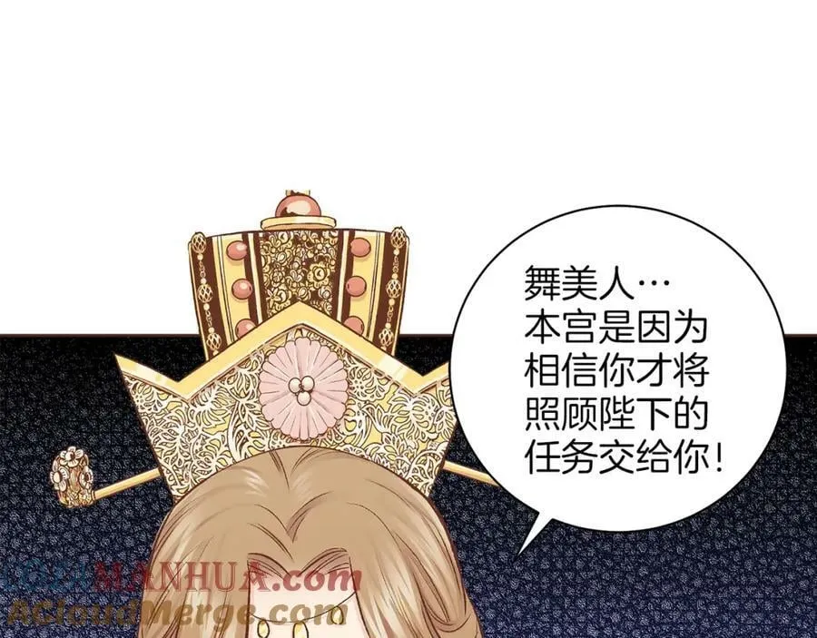 第277话 亲自照顾 第37页