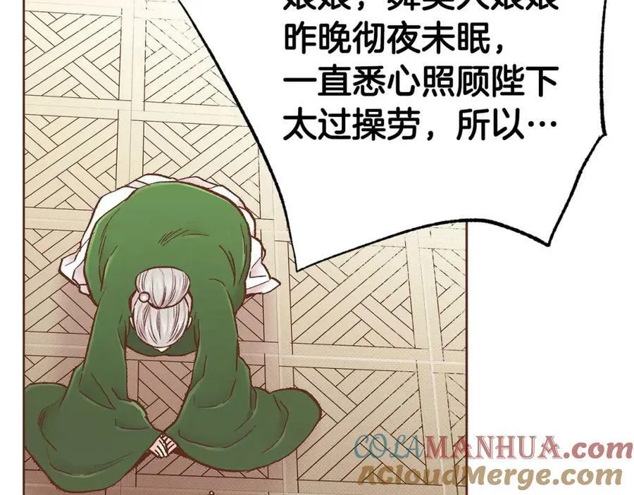第277话 亲自照顾 第40页