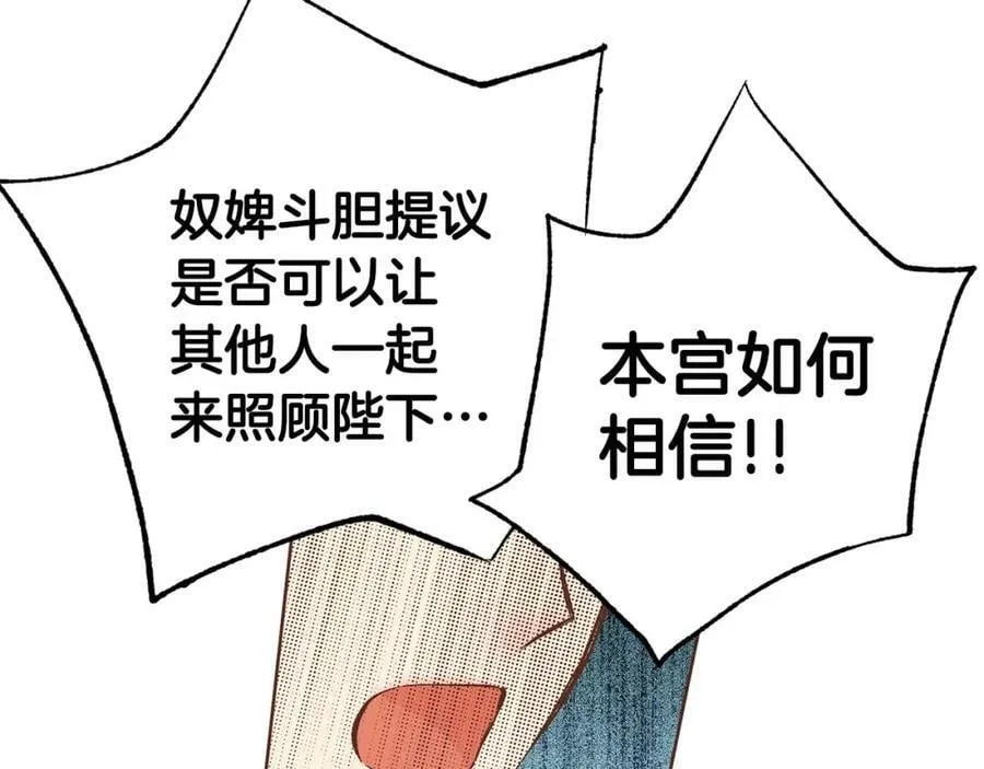 第277话 亲自照顾 第42页