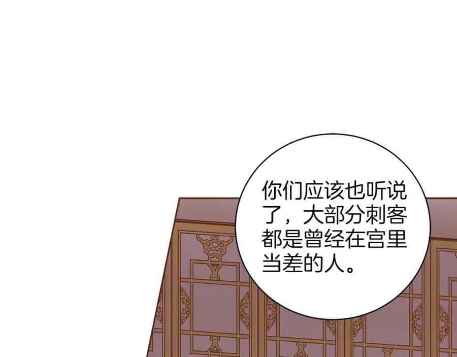 第277话 亲自照顾 第44页
