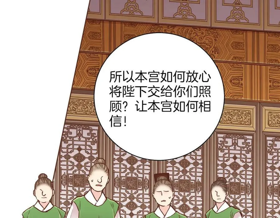 第277话 亲自照顾 第45页
