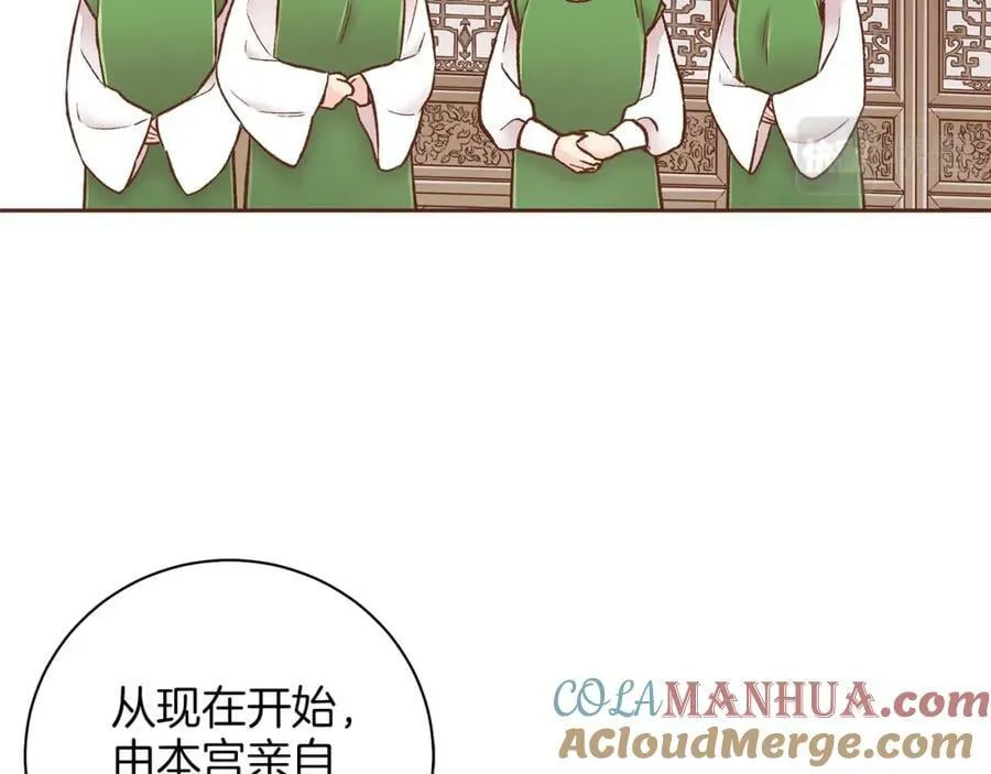 第277话 亲自照顾 第46页