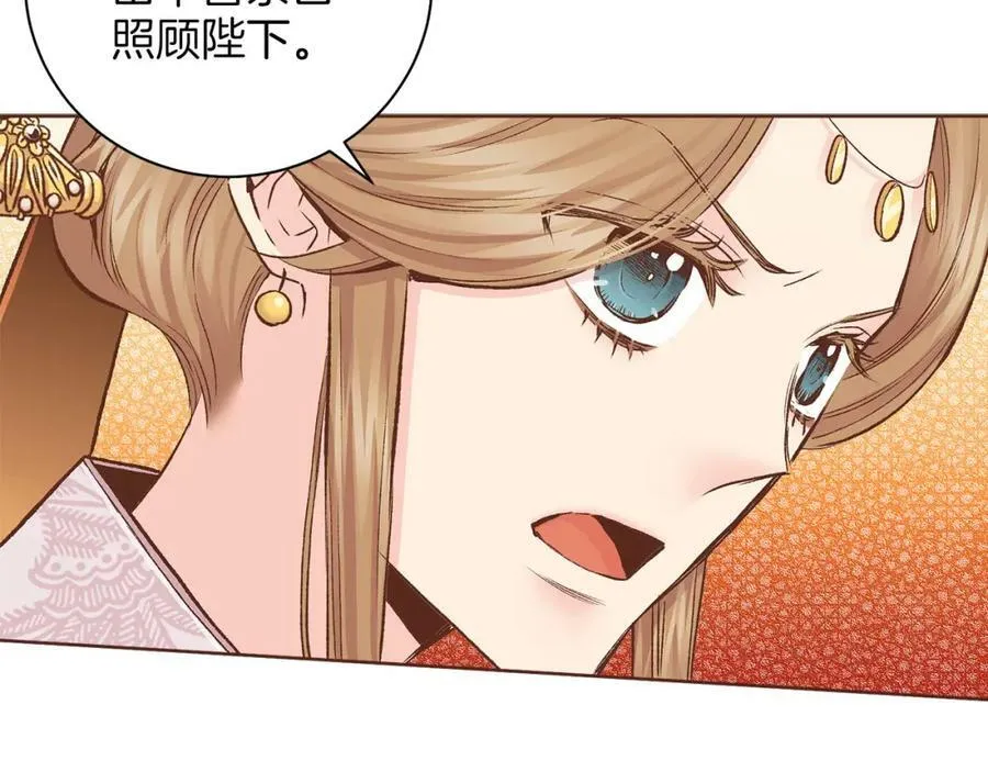 第277话 亲自照顾 第47页