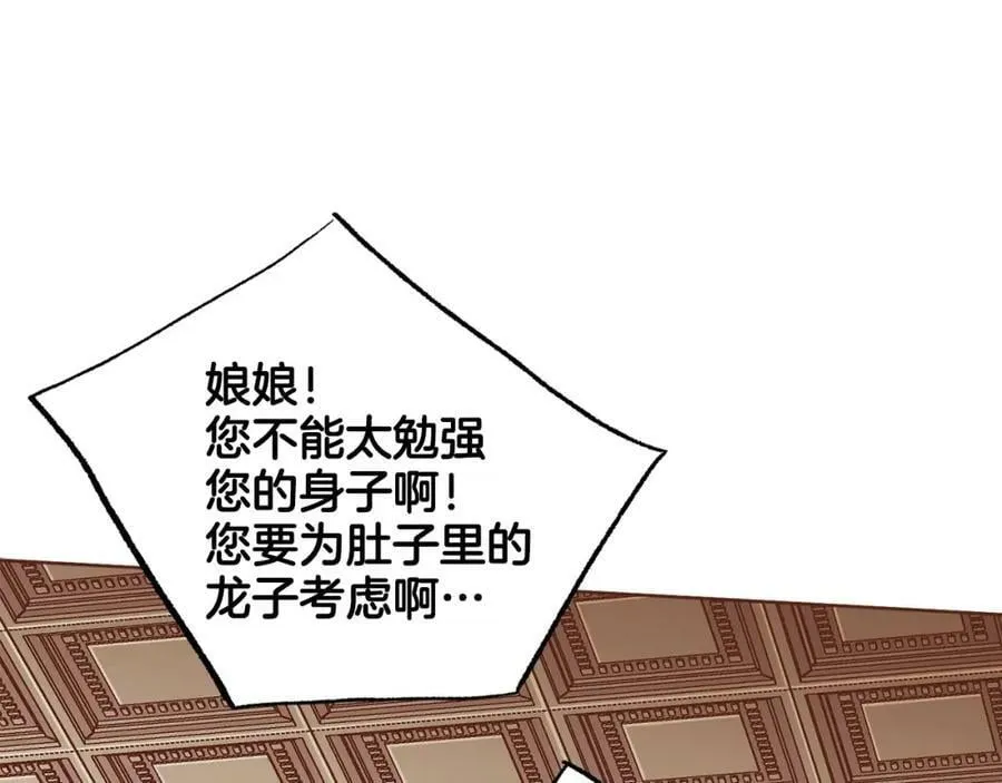 第277话 亲自照顾 第48页