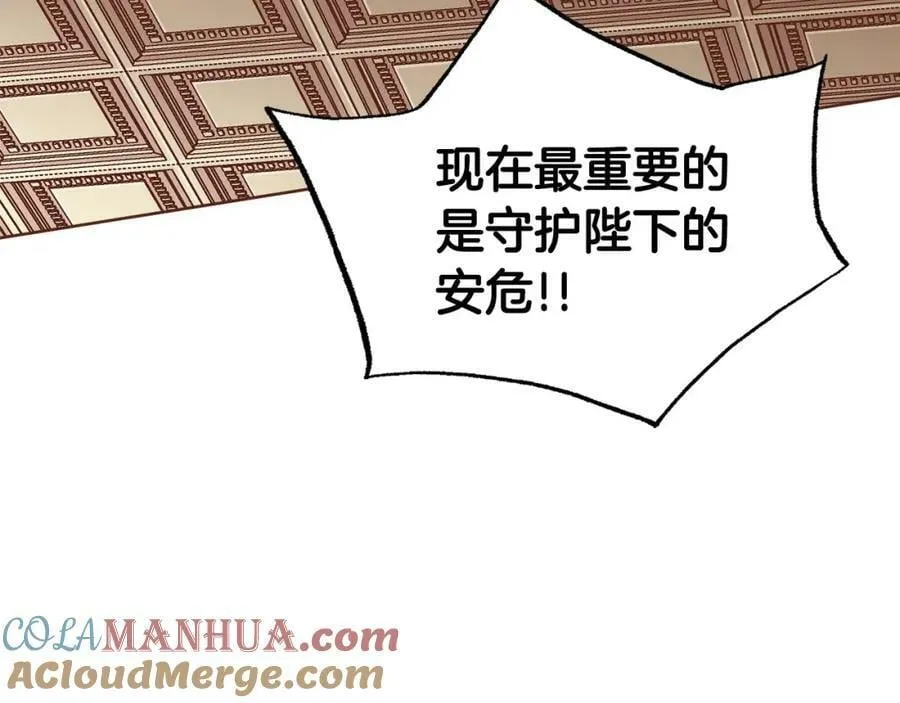 第277话 亲自照顾 第49页