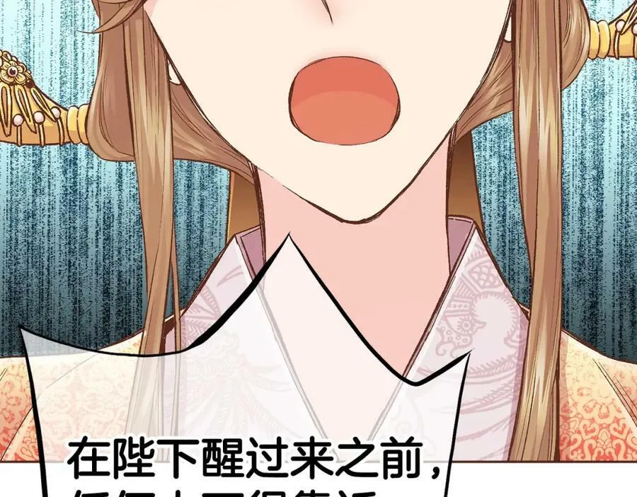 第277话 亲自照顾 第51页