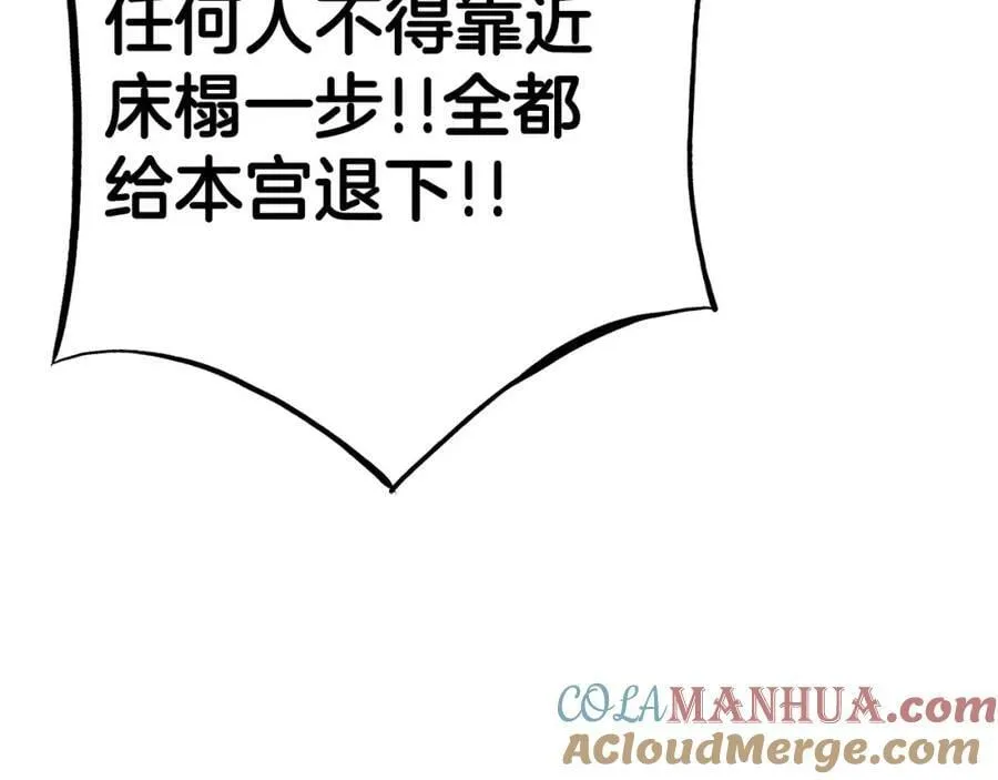 第277话 亲自照顾 第52页