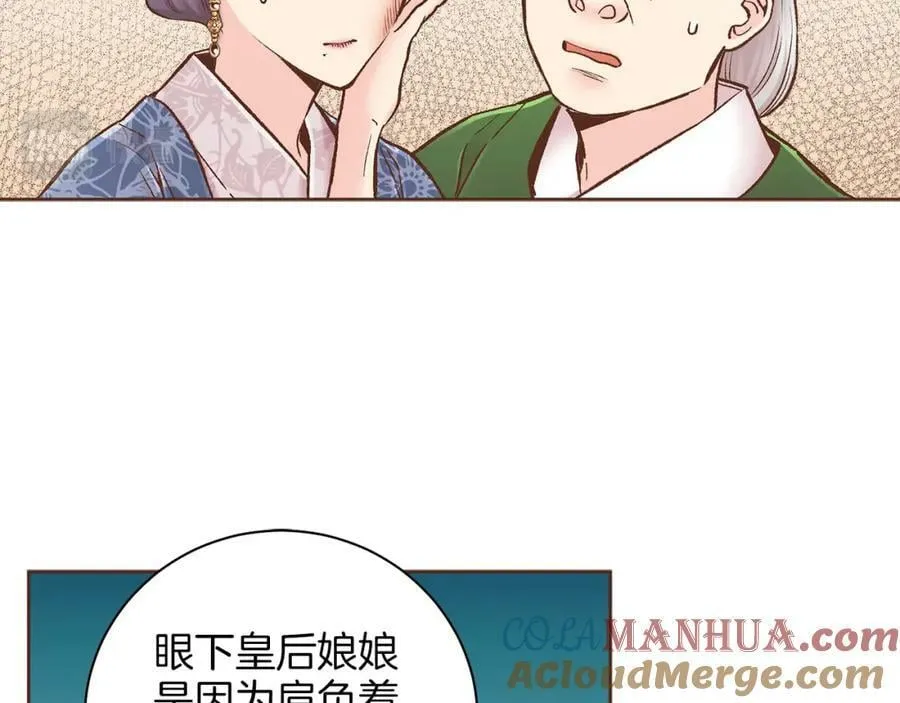 第277话 亲自照顾 第55页