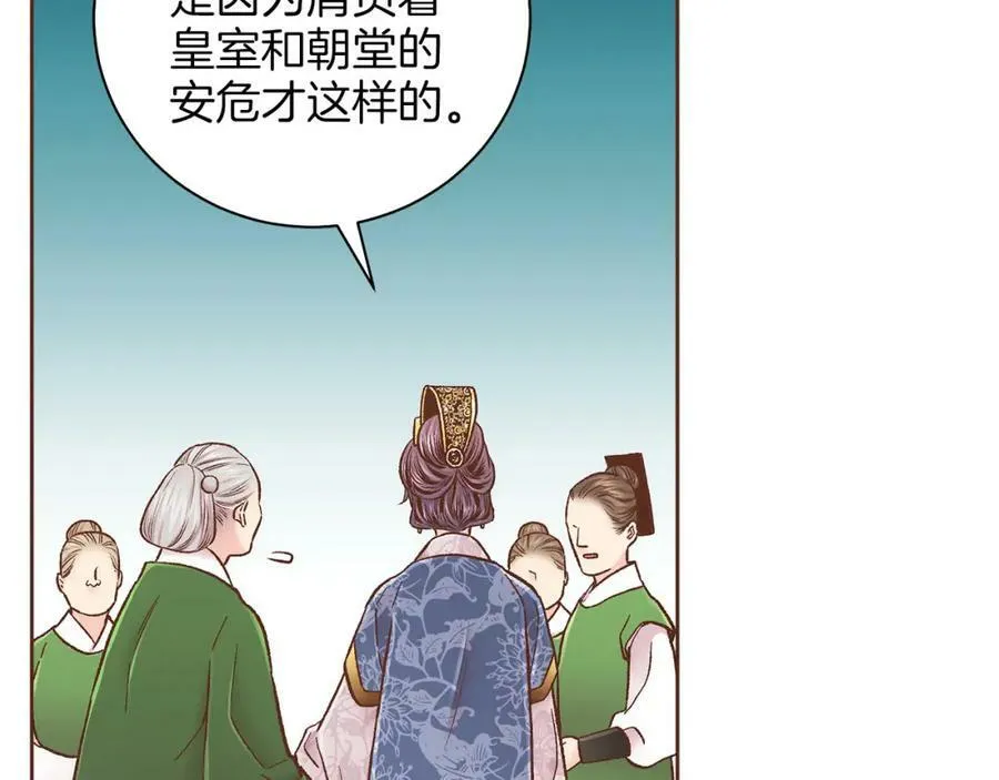第277话 亲自照顾 第56页