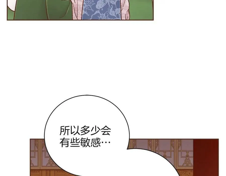 第277话 亲自照顾 第57页