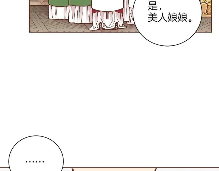 第277话 亲自照顾 第59页