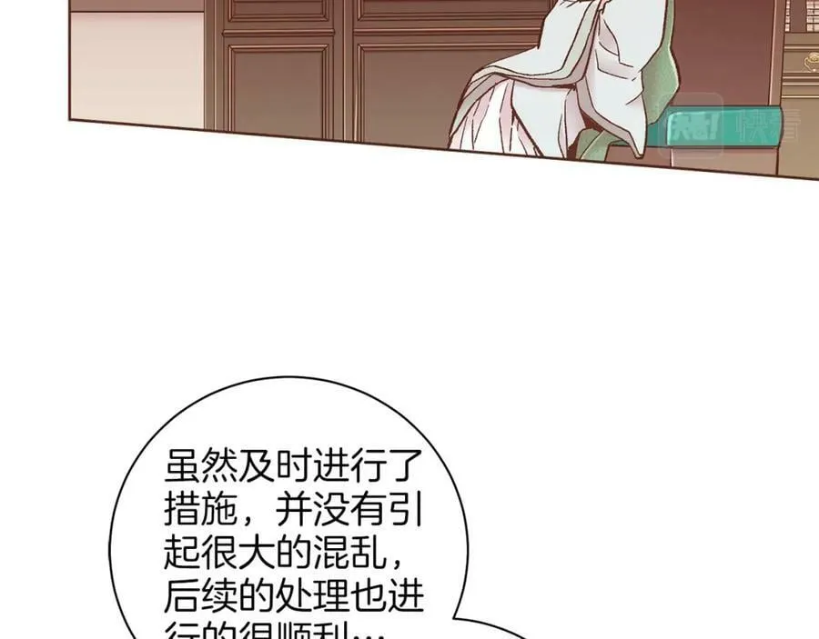 第277话 亲自照顾 第66页