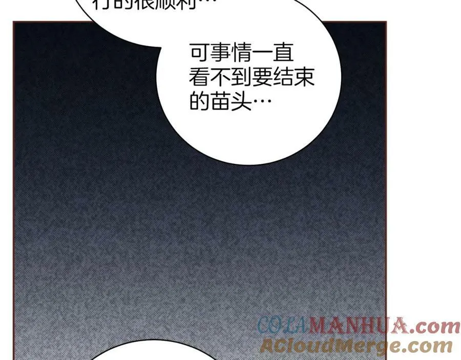 第277话 亲自照顾 第67页