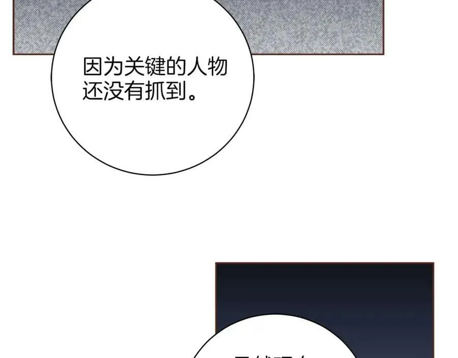 第277话 亲自照顾 第68页
