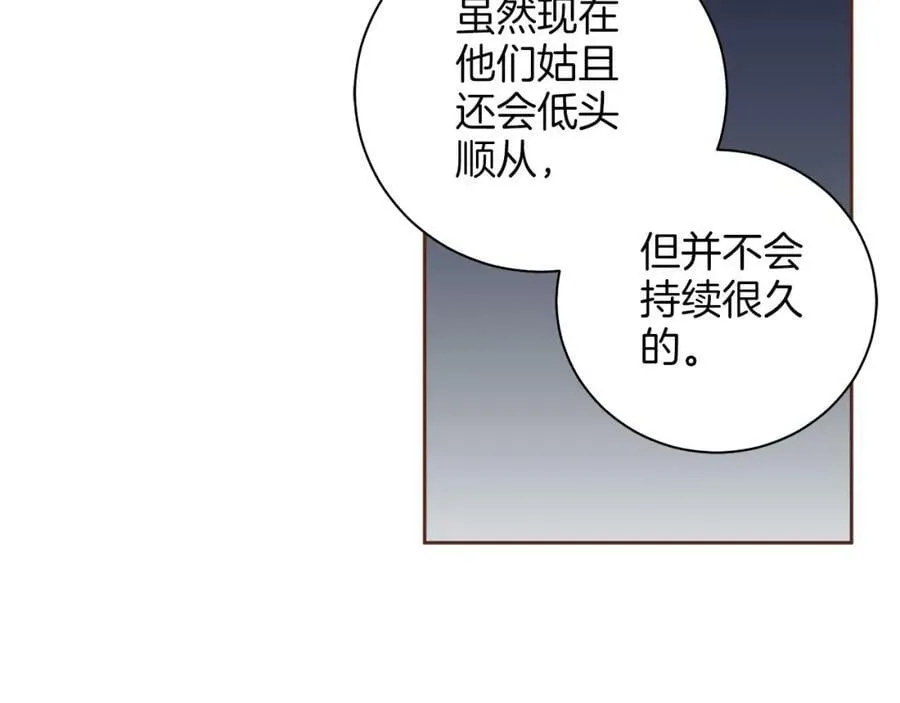 第277话 亲自照顾 第69页