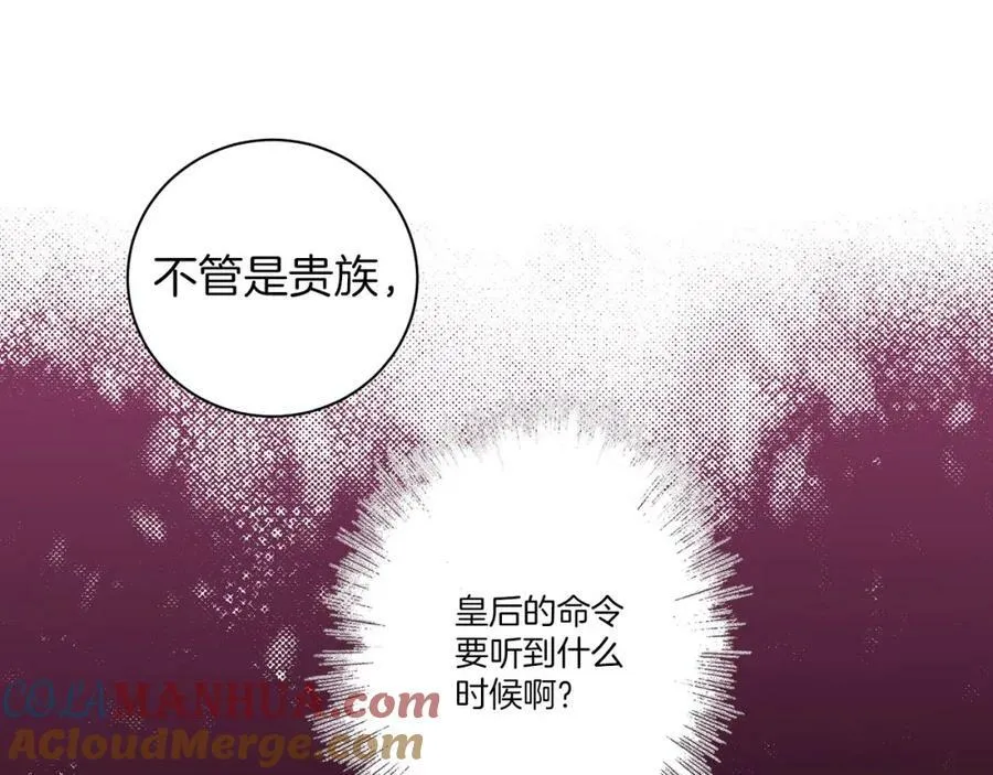 第277话 亲自照顾 第70页
