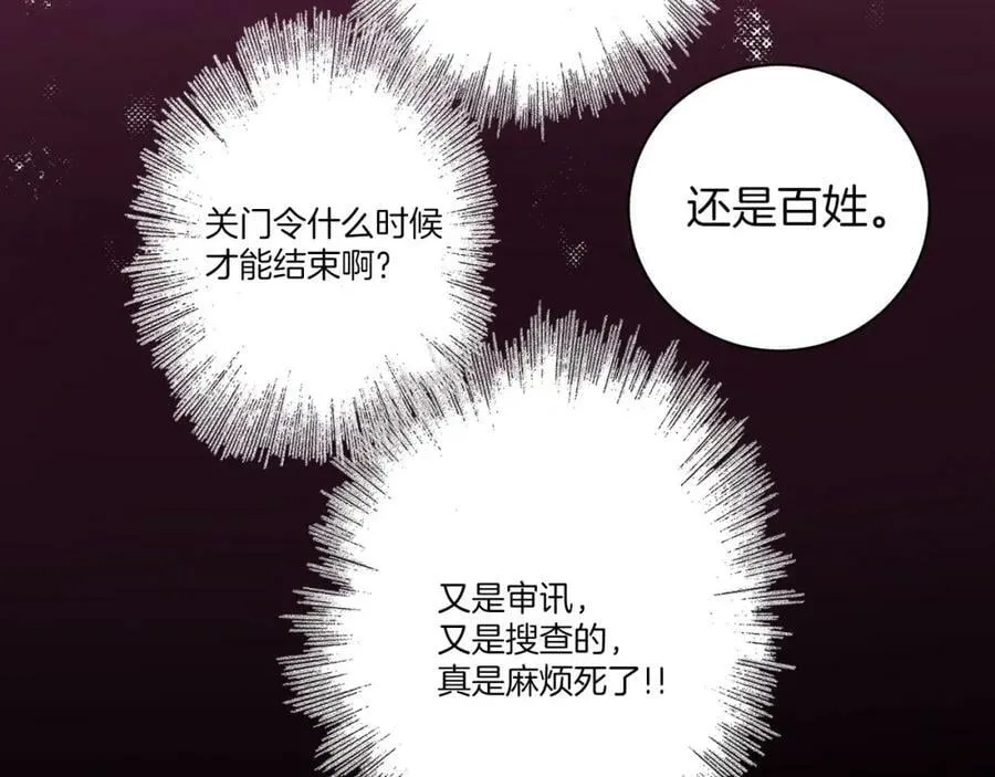 第277话 亲自照顾 第71页