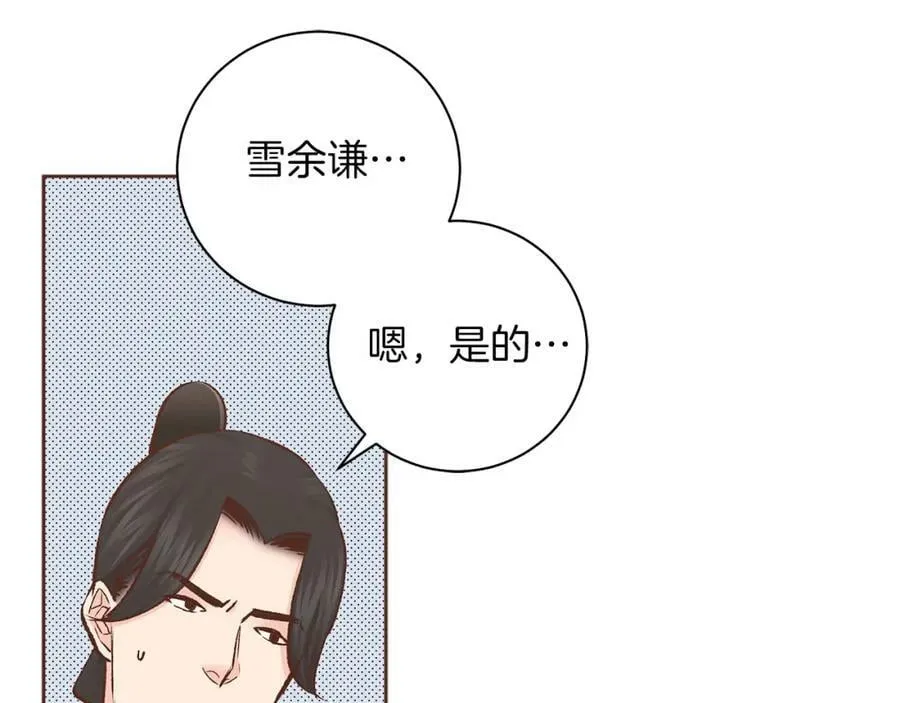 第277话 亲自照顾 第74页