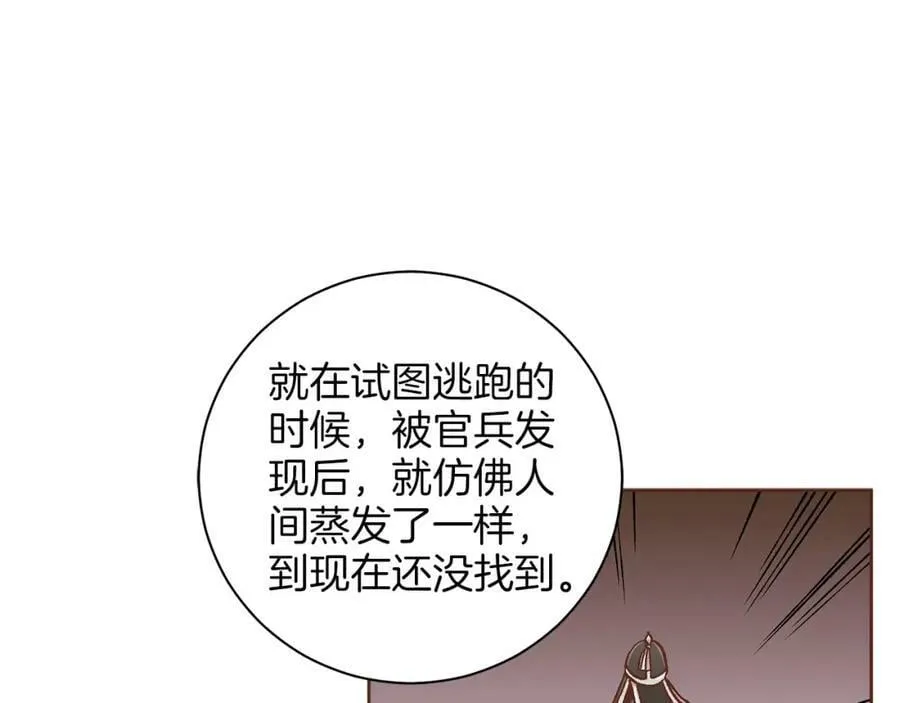 第277话 亲自照顾 第84页