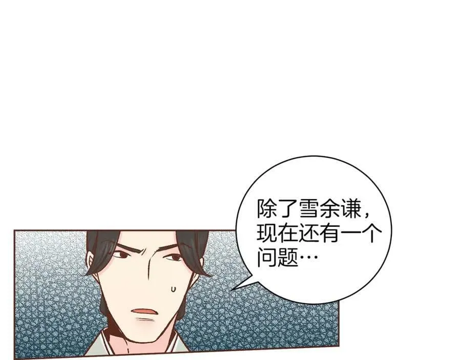 第277话 亲自照顾 第86页
