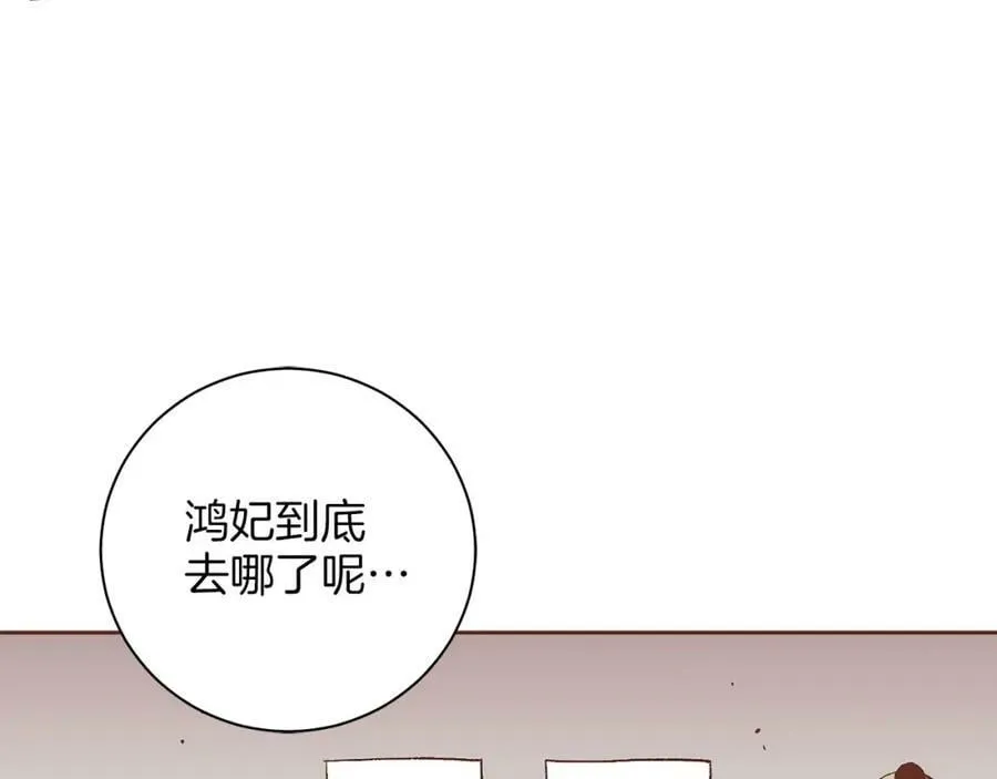 第277话 亲自照顾 第87页