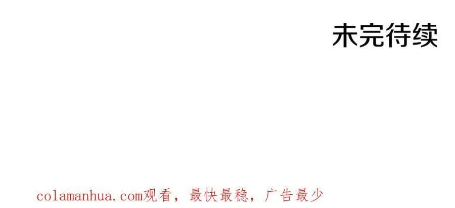 第277话 亲自照顾 第90页