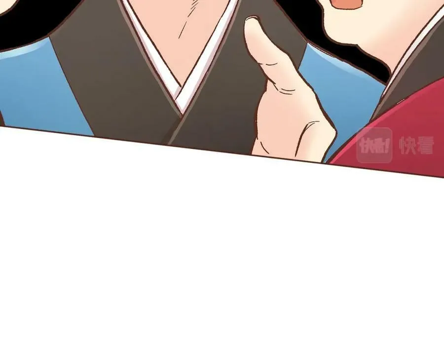 第280话 皇后的意见 第12页