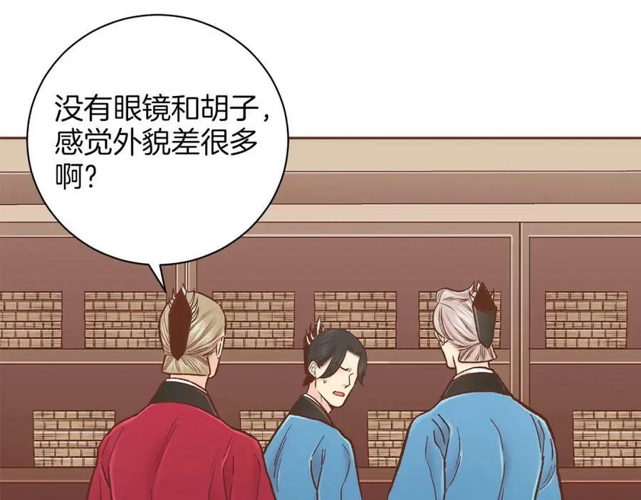 第280话 皇后的意见 第18页