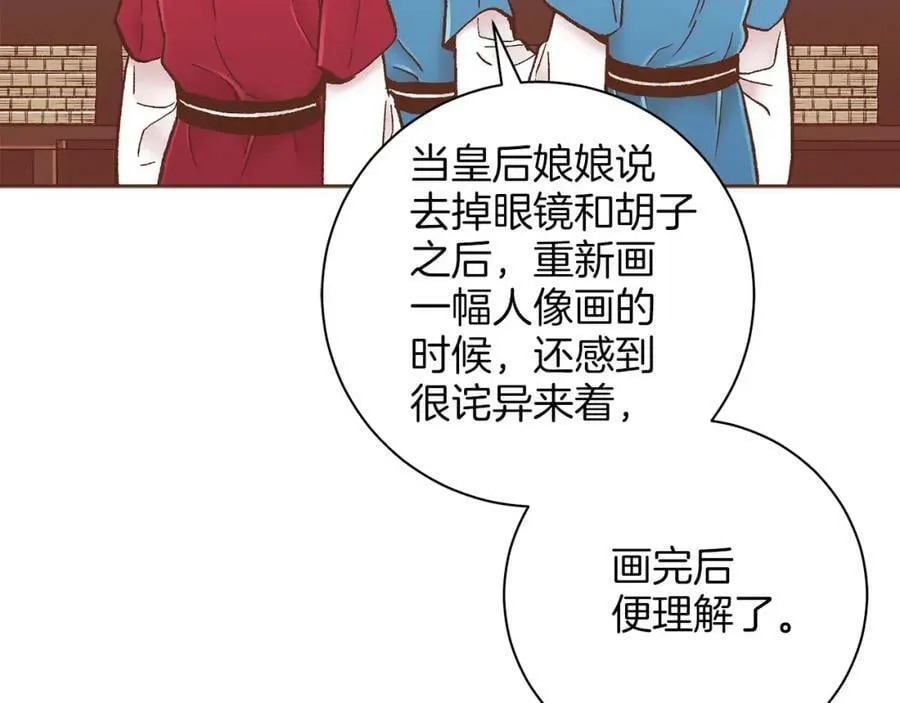 第280话 皇后的意见 第19页