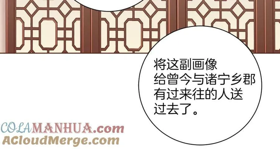 第280话 皇后的意见 第21页