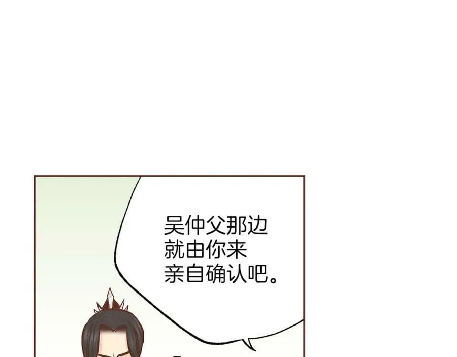 第280话 皇后的意见 第22页