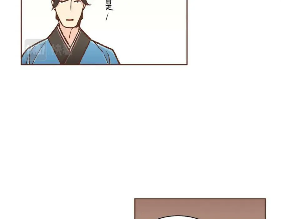 第280话 皇后的意见 第23页