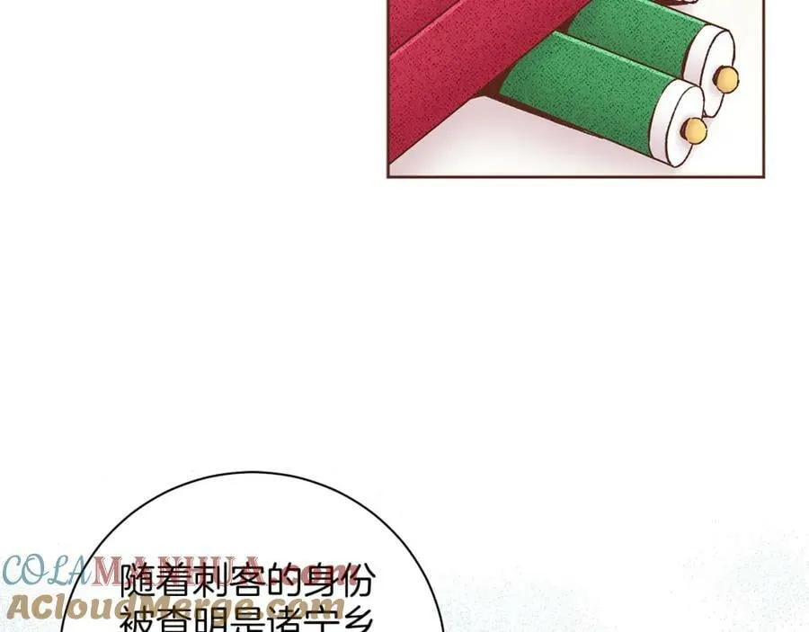 第280话 皇后的意见 第25页