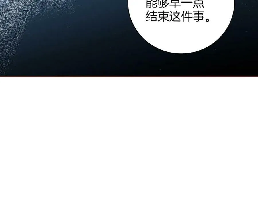 第280话 皇后的意见 第27页