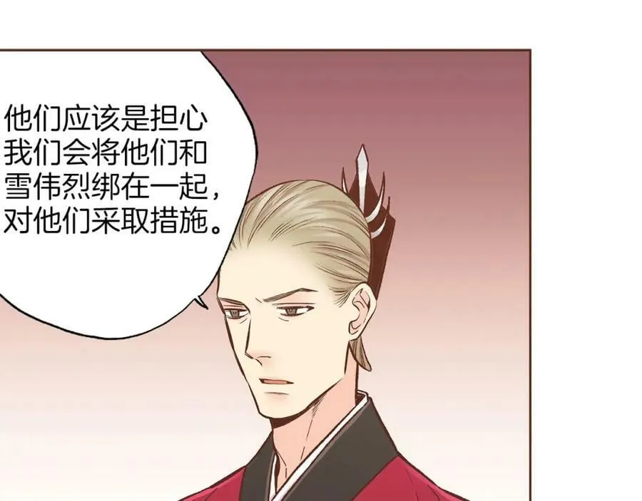 第280话 皇后的意见 第28页