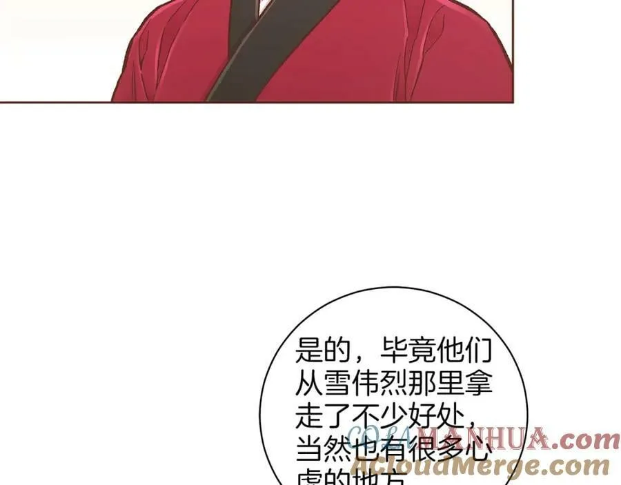 第280话 皇后的意见 第29页