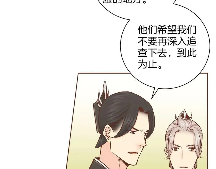 第280话 皇后的意见 第30页