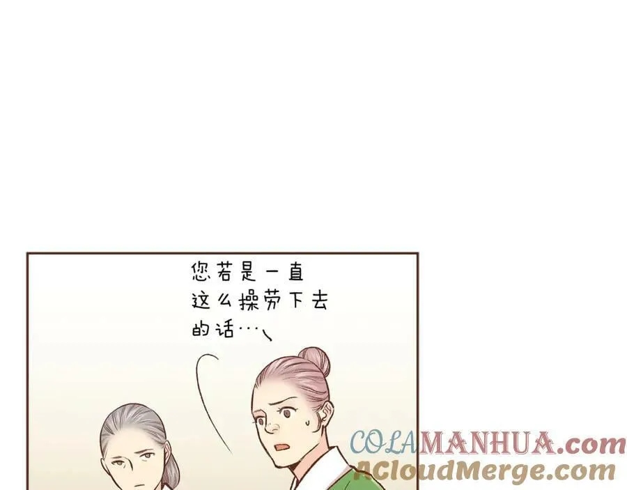 第280话 皇后的意见 第41页